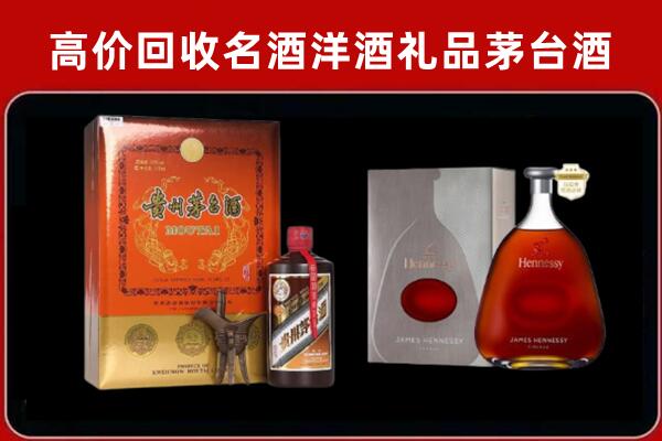 黔南州独山回收轩尼诗