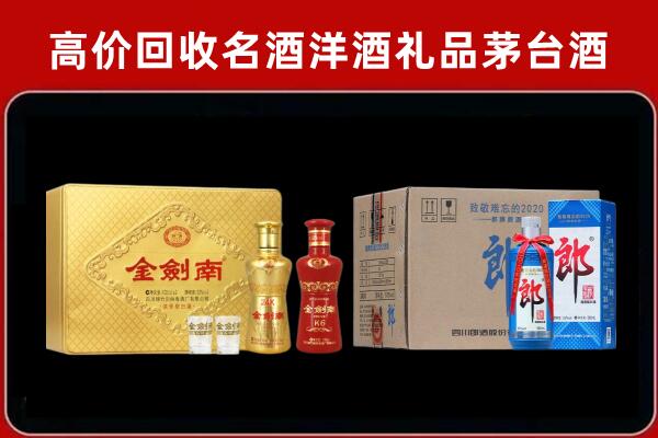 黔南州独山回收剑南春酒